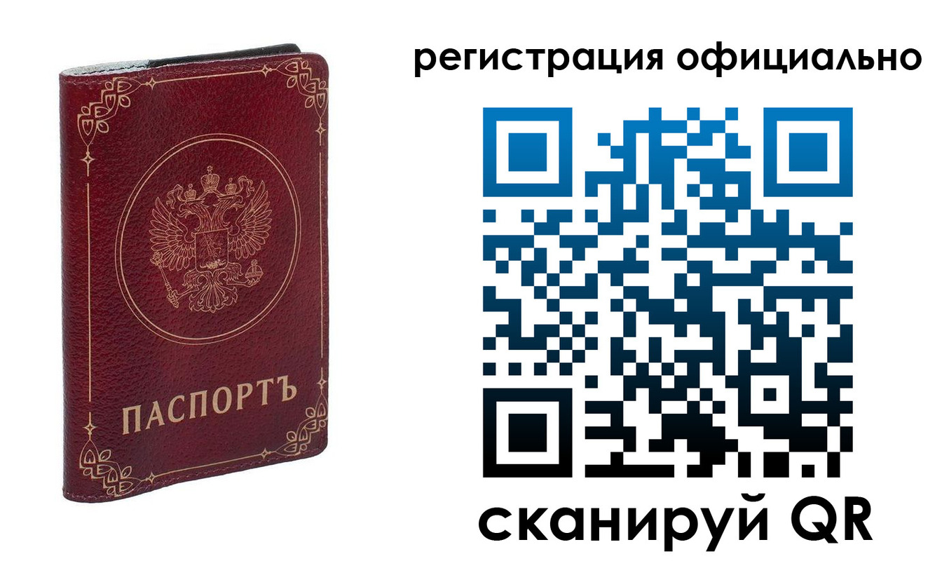 временная регистрация собственник в Щёлково