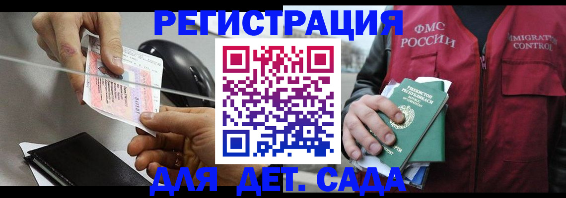 прописка поиск в Щёлково